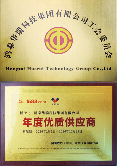 工会委员会与优质供应商