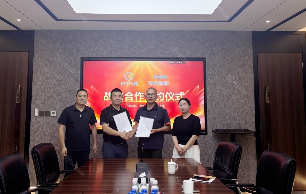携手共创智慧水务新篇章：甘肃鸿泰华庆水务与四川海力智能科技达成战略合作